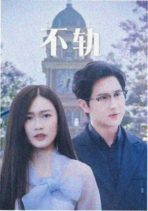 崇祯本回目对照条目封面
